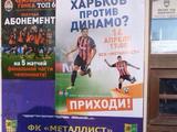 «Шахта»: рекламная кампания «Шахтера» к матчу с «Динамо» — спланированная провокация