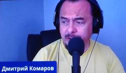 Дмитрий Комаров: "Куман наше всё!"