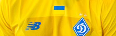 На День незалежності «Динамо» зіграє проти «Бешикташу» у жовтій формі