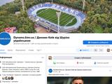 Следи за новостями Dynamo.kiev.ua в Facebook на украинском!