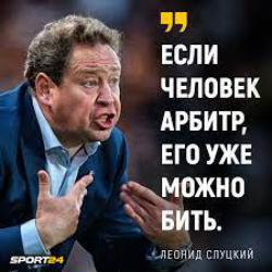 Леонид Слуцкий: о футболе, Абрамовиче, женщинах и пересаженных волосах