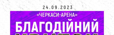 ЛНЗ продає квитки на матч проти «Динамо»
