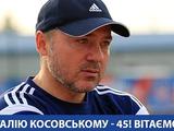 Григорий Суркис поздравил Виталия Косовского с 45-летием