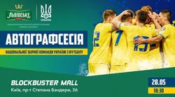 Футболисты сборной Украины встретятся с болельщиками перед Евро-2024