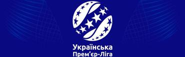 Офіційний прес-реліз Української Прем’єр-ліги: 12 клубів УПЛ створили телепул