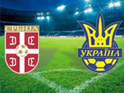 Товарищеский матч. Сербия (U-21) - Украина (U-21) - 0:0 (ОБНОВЛЕНО)