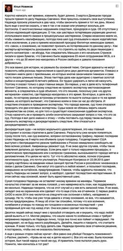 Адвокат Савченко озвучил беспрецедентный ультиматум Госдепа США к властям РФ