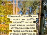 Дружина Пятова — Трампу: «Вітаю з перемогою. Тепер ваша черга вітати нас. Покваптеся»