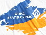 Bericht über die humanitären Aktivitäten der Surkis Brothers Foundation und des FC Dynamo (Kiew) in der vergangenen Woche