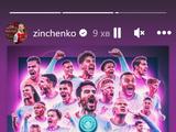 Зинченко поздравил «Манчестер Сити» с победой в Лиге чемпионов