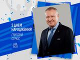 Ігор Суркіс, Олександр Шовковський та Віталій Буяльский від імені «Динамо» привітали Григорія Суркіса з 75-річчям