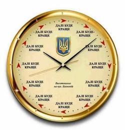 А вот это украинские национальные часы!