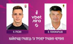 Лучшим игроком чемпионата Украины в мае-июне стал Назарий Русин