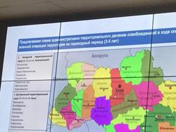 росія хоче поділити територію України на округа