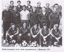 45-летие триумфа "Динамо" - 1975 отметили...