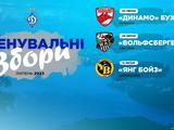 План підготовки «Динамо» до нового сезону