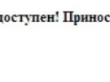 Официальный сайт «Таврии» не работает