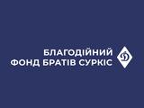 Гуманитарная помощь от Фонда братьев Суркис нуждающимся украинцам