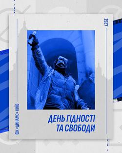 «Dynamo»: “Happy Day of Dignity and Freedom!”