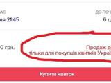 Нарушение законодательства? Как реализуются билеты на матчи сборной Украины с Литвой и Португалией 