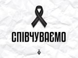 «Динамо» висловило співчуття у зв’язку зі смертю Михайла Стельмаха