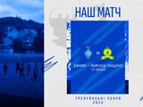 «Динамо» зіграє на зборі в Австрії проти клубу з ПАР