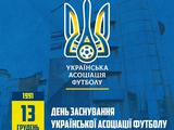 Цей день в історії: 13 грудня 1991 року було засновано Українську асоціацію футболу