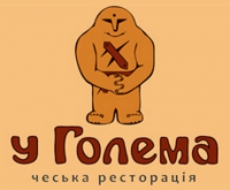 «У Голема»