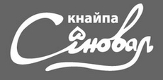 Кнайпа «Сеновал»