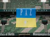 Прес-служба «Бетиса»: «Наша солідарність — з українським народом»