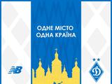 Dynamo Kiew kündigte die Veröffentlichung einer neuen Uniform an (FOTOS)