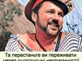 Що спільного між Бабичем і Попандопуло? Гумор і футбол в Одесі завжди йдуть поруч