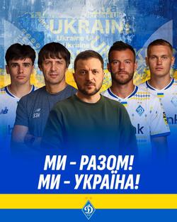 Пресслужба «Динамо»: «Про Україну — з Україною! Не може бути жодних перемовин без української влади» (ФОТО)